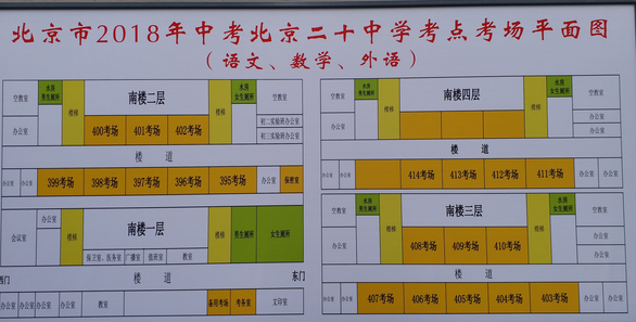 2018北京各中学考场平面图汇总