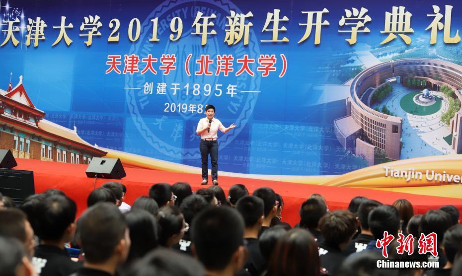 邓亚萍为天津大学2019级新生带来"第一课"