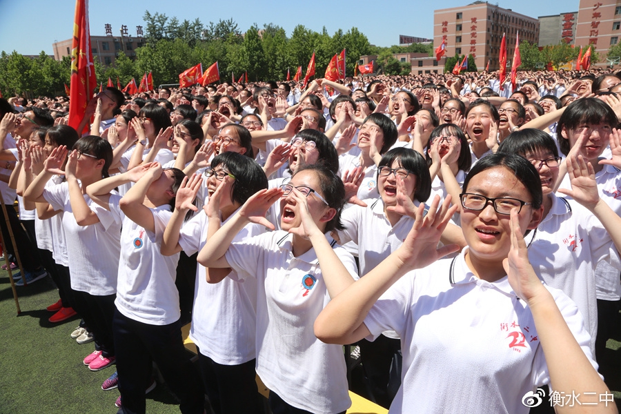 组图:衡水二中举行2017高考出征壮行仪式_长