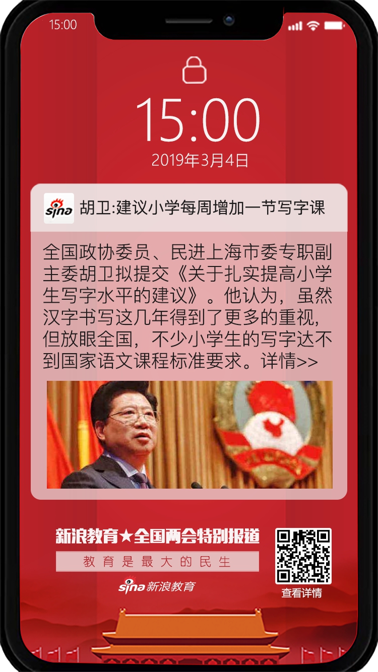 全国两会特别报道：委员们都说了点啥？