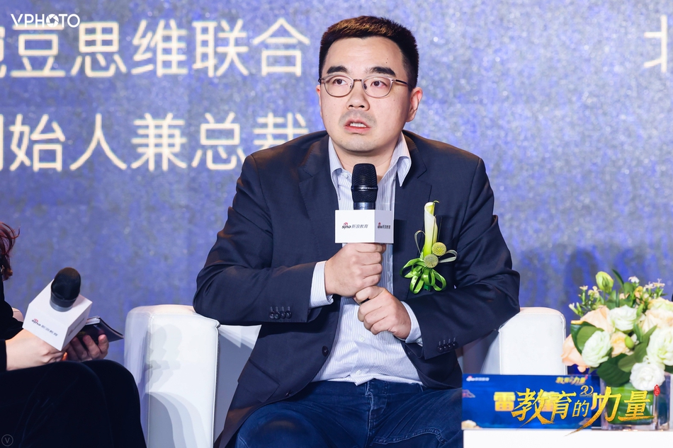 豌豆思维老总_豌豆思维图片