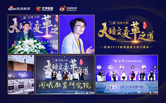 “三新”形势下的大语文变革之道