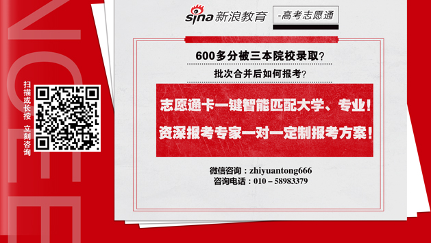 “三步法”快速锁定理想大学！