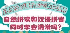 少儿英语频道_少儿英语培训 剑桥少儿英语 少