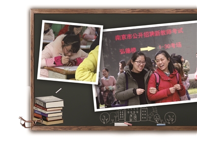 1万多考生赶考“新教师”。