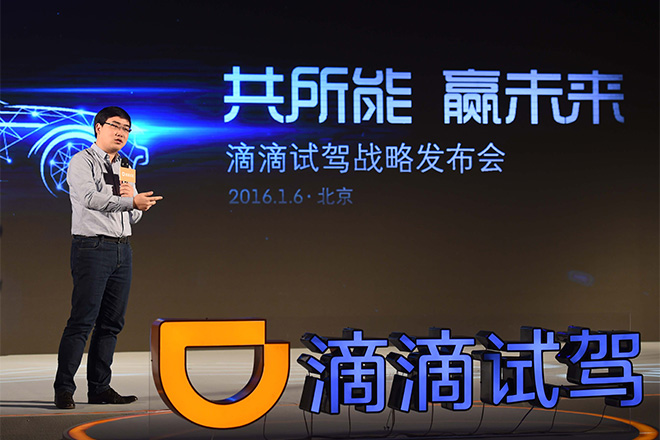 滴滴试驾推大数据开放服务 驱动电商模式