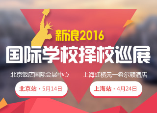 5000位国际学校家长的共同选择 你不来吗