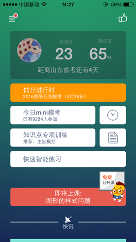 公务员必备套路 省考不努力国考徒伤悲|公务员