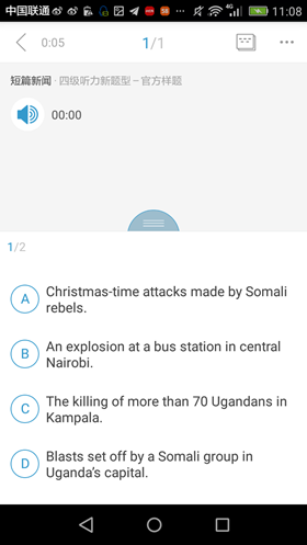 “短篇新闻”的新题型练习界面