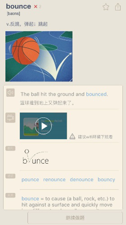 向励志大幂看齐:四款APP帮你碾压翻译官单词