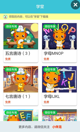 距离你的宝宝IQ报表还差这几个APP|幼儿英语