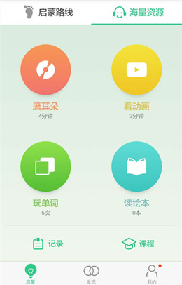 距离你的宝宝IQ报表还差这几个APP|幼儿英语