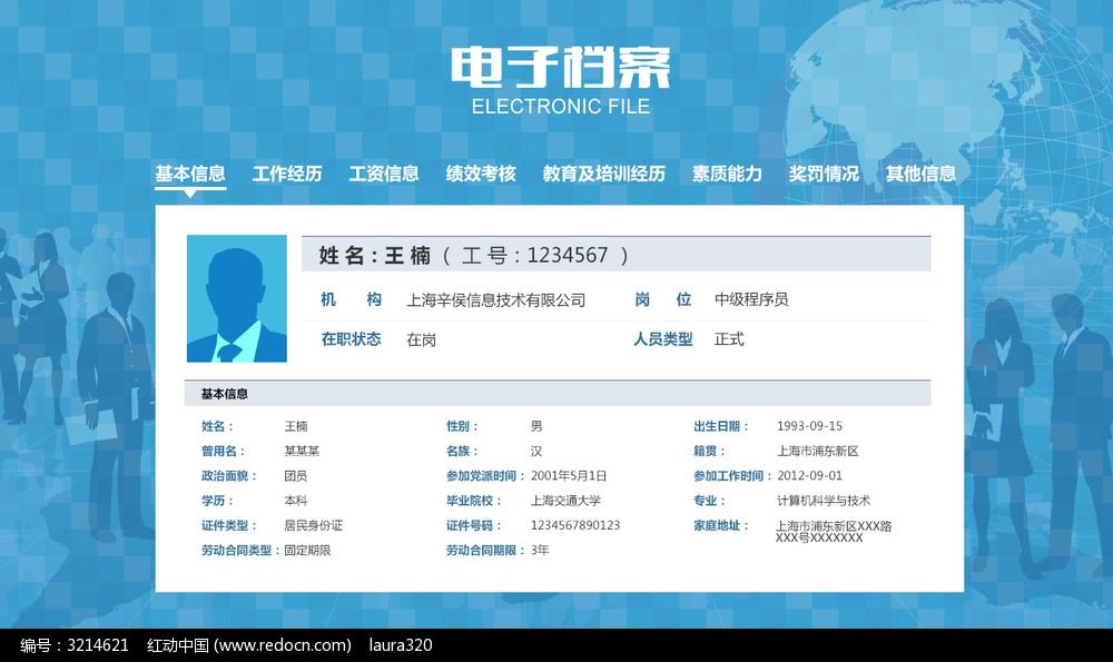 【解读高考录取考生电子档案6种状态】考生. 