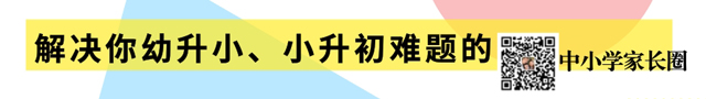 学而思式培训何时休 有孩子因没考上超常班难过