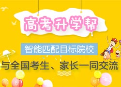 考研少数民族加分：2017北京高考加分政策细则 少数民族加分收紧