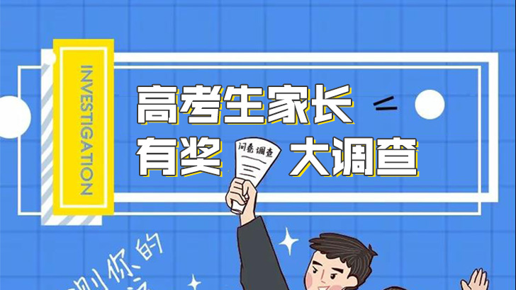 80后高考家长上线 这届更佛系