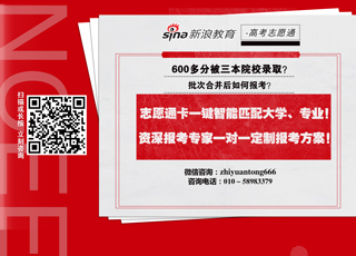 “三步法”快速锁定理想大学！