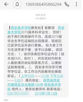 学位证编号 学位证编号忘了怎么查_学位证编号会被取消吗