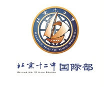 北京十二中国际部