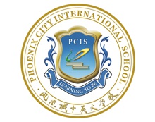 凤凰城中英文学校