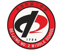 北京二中国际部