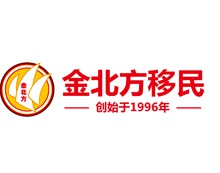 金北方移民