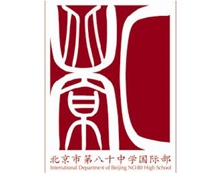 北京第八十中学国际部