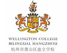 杭州惠立学校