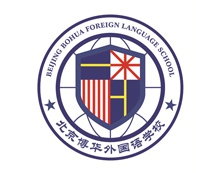 北京博华外国语学校