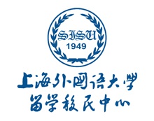 上海外国语大学留学移民中心