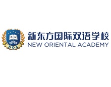 新东方国际双语学校