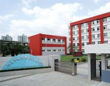 上海世界外国语中学