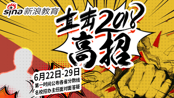 各地高考分数线公布