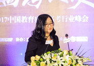 2017高三家庭教育消费报告