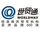 世贸通