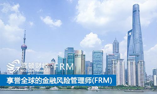中国石化资本重磅招聘 具备FRM CFA证书优先