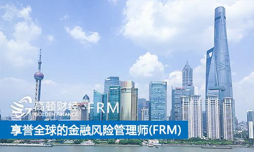 中国石化资本重磅招聘 具备FRM CFA证书优先
