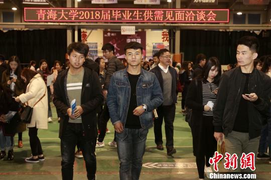 图为青海大学举行2018届毕业生供需见面洽谈会。　张添福　摄