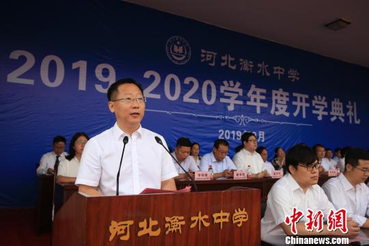 河北衡水中学党委书记、校长郗会锁在开学典礼上讲话。校方供图