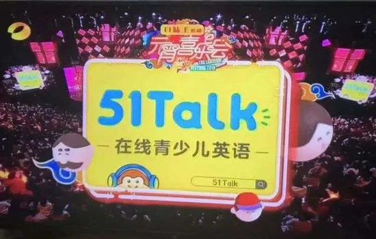 51Talk在电视台投放的广告