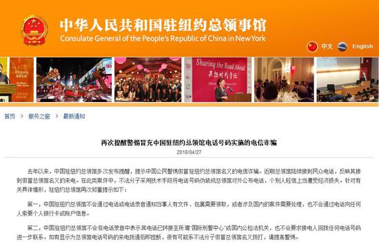 圖片來源：中國駐美國紐約總領(lǐng)館網(wǎng)站。