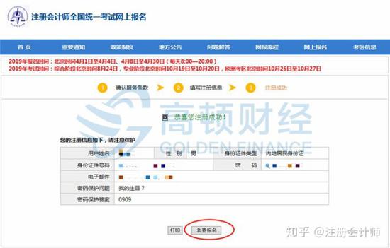 2.选择考试阶段。