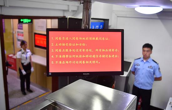 阅卷场地入口处,显示器上明示阅卷安全规定。
