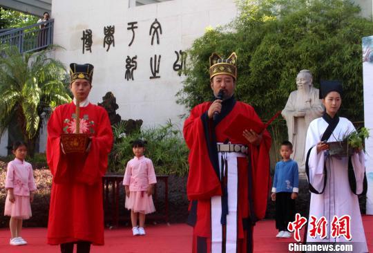 图为福州钱塘文博小学举行纪念孔子诞辰2569周年暨开笔礼活动。　张立庆 摄