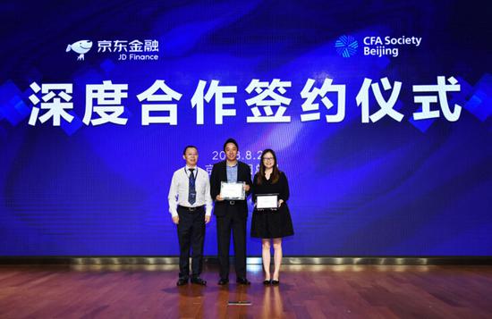 北京CFA协会京东金融达成合作成为首家机构