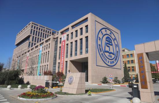 北京印刷学院招聘_高校人才招聘网 北京印刷学院人才招聘计划(3)