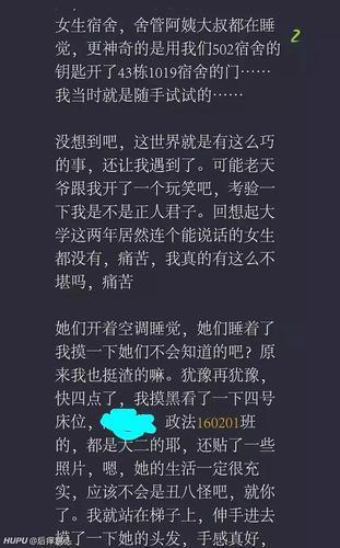 黄某自述其猥亵女生后遭劝退，称“我读了十几年书，好不容易上了大学，摸了女生一下就没了？”微博截图