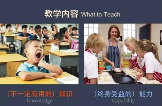 其实,教育的精髓应该是忘记了课堂上教的所有内容之后沉淀下来的东西。