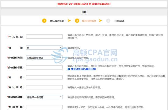 2018年注册会计师报名条件有哪些变化?