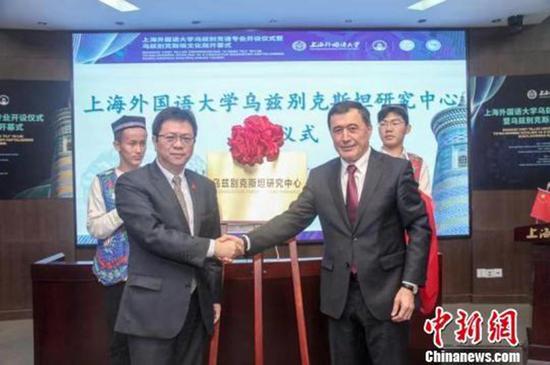 上海外国语大学乌兹别克斯坦研究中心揭牌成立。